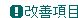 業務用無線のクレソルシステム